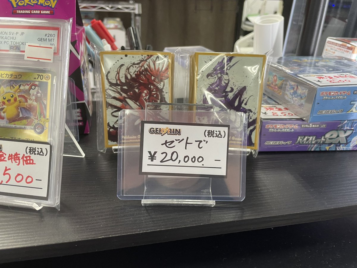 ⚡️買取速報＆入荷速報⚡️】 竜王戦 2024 未開封 スリーブ