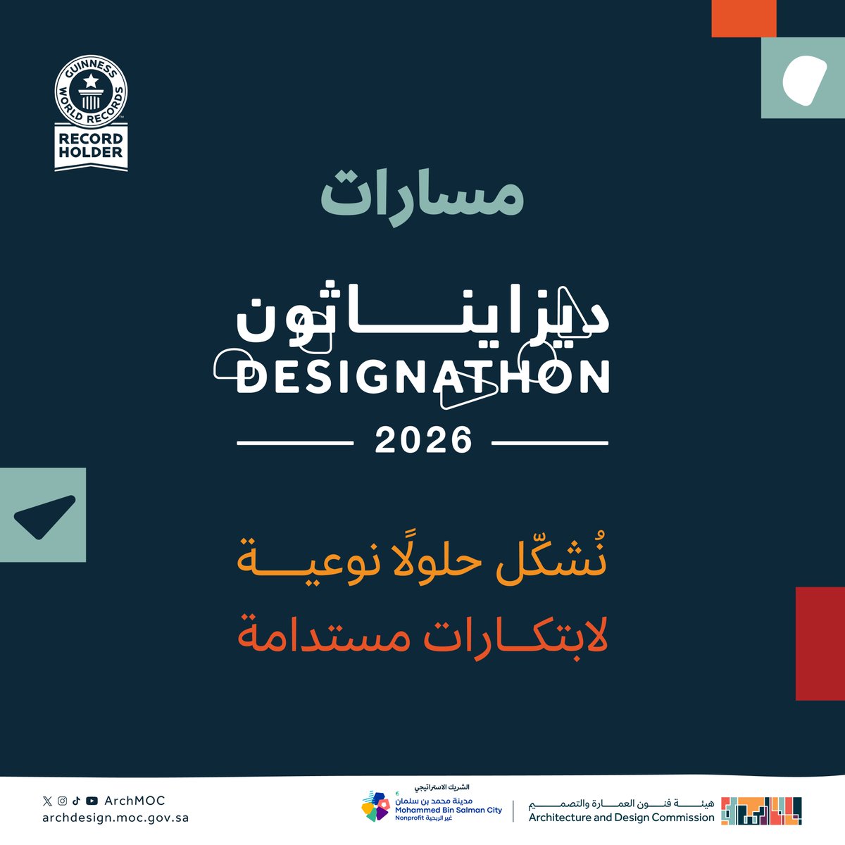 ArchMOC's tweet photo. انطلق بأفكارك الإبداعية في تحدي #ديزايناثون_2026 بنسخته الرابعة، من خلال مسارات متنوعة، تصنع أثرًا مستدامًا.​

سجل الآن:
https://t.co/9DHYFOKOqA

#هيئة_فنون_العمارة_والتصميم https://t.co/MQBcJnnc8u