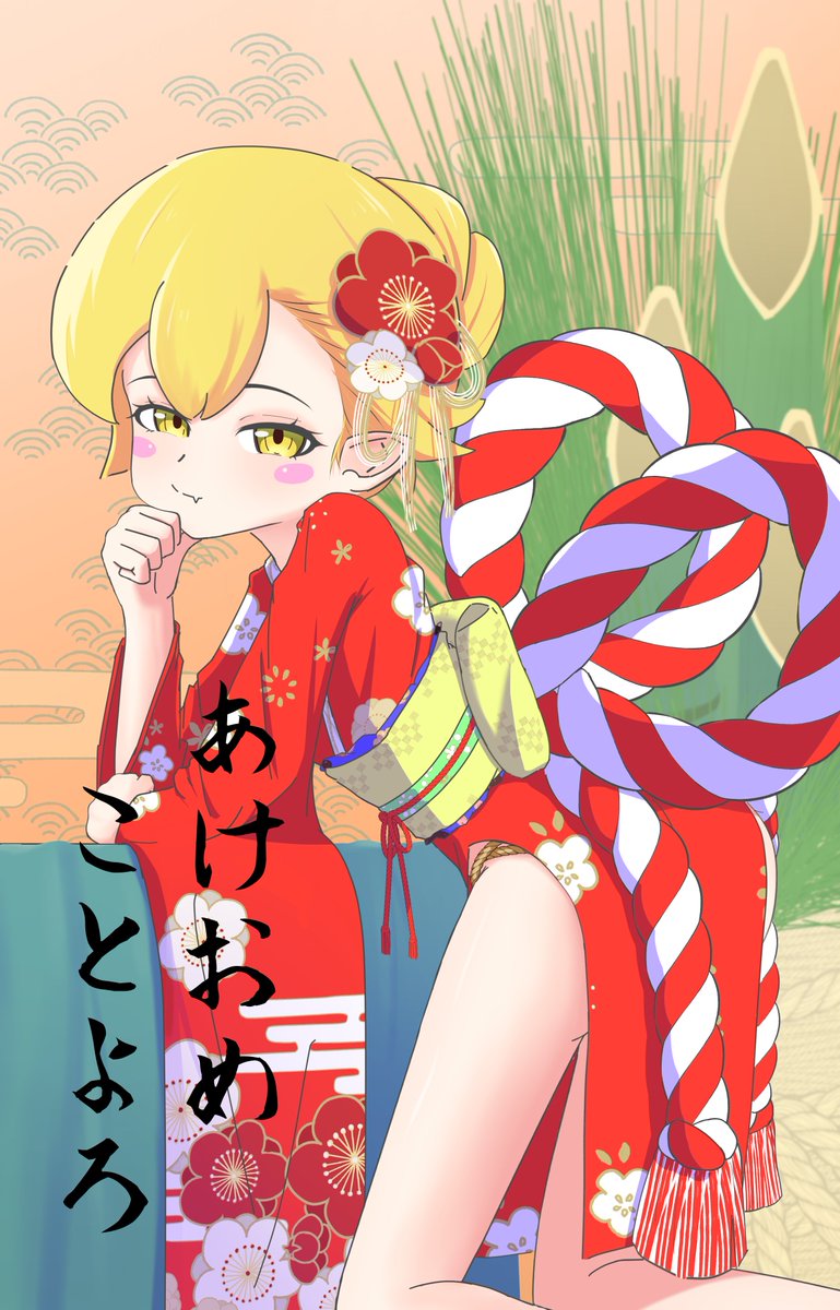 明けまして
おめでとうございます。🎍(大遅刻)