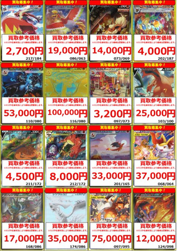 ポケモンカード 高価買取募集 当店では【未開封BOX】の高価買取を行っ