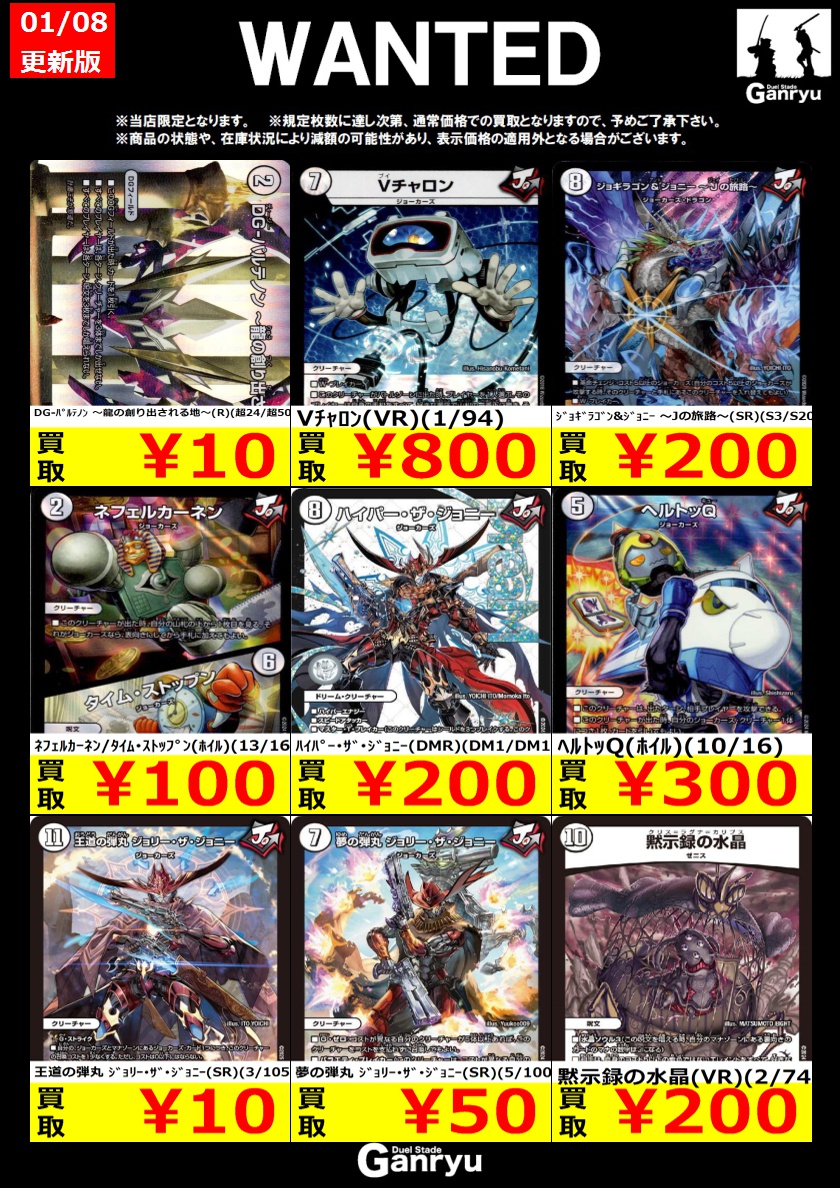 入間店限定WANTED】 商品の状態や、在庫状況により減額の可能性