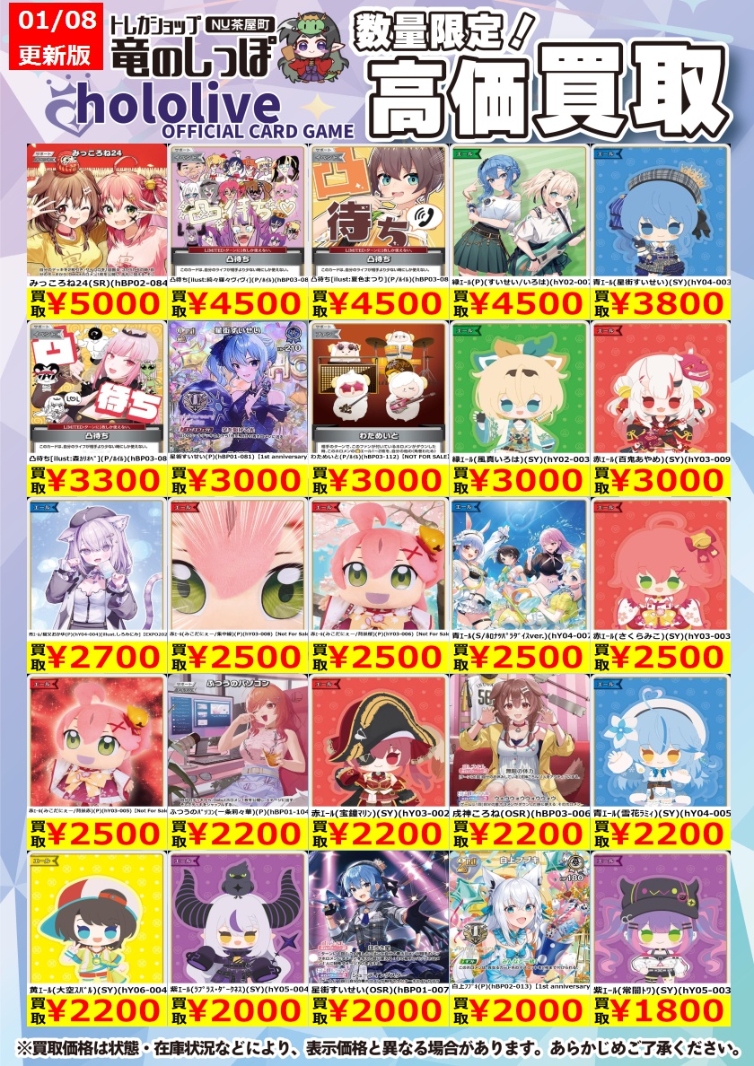 高額旧裏ホロセット　まとめ売り 準良品 旧裏 ポケモンカード リザードン 渦巻ホロ