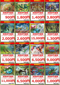 ポケモンカード 高価買取募集 当店では【未開封BOX】の高価買取を行っ