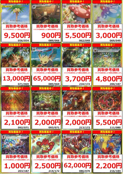 ポケモンカード 高価買取募集 当店では【未開封BOX】の高価買取を行っ
