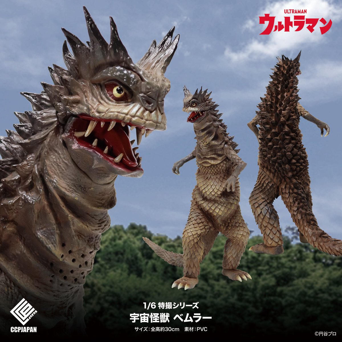 新商品告知】 『原初の敵、登場』🔥 「1/6特撮シリーズ 宇宙怪獣