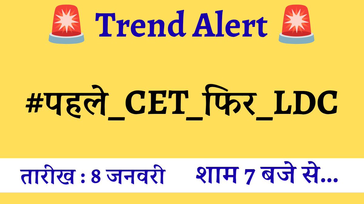 Dharmabishnoi7's tweet photo. #पहले_CET_फिर_LDC https://t.co/MZvk8HuKDn