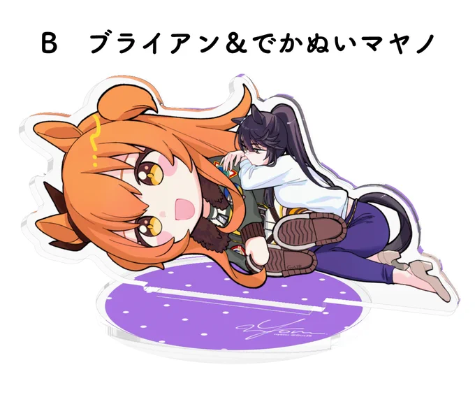 マヤブラでかぬいアクスタの通販をBOOTHで開始しました! 手元にある同人誌2種「キャンディなんていらない」「縮まれアタマひとつぶん」もラインナップに加えてますのでよければご一緒にどうぞ