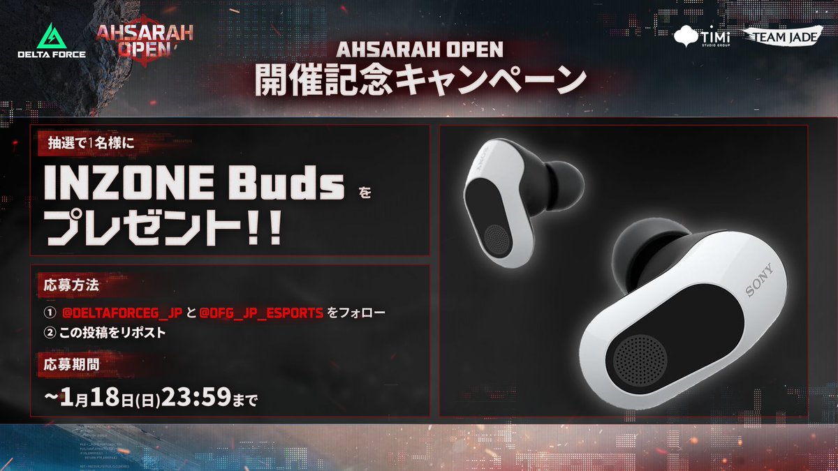 Delta Force Game Japan tweet media