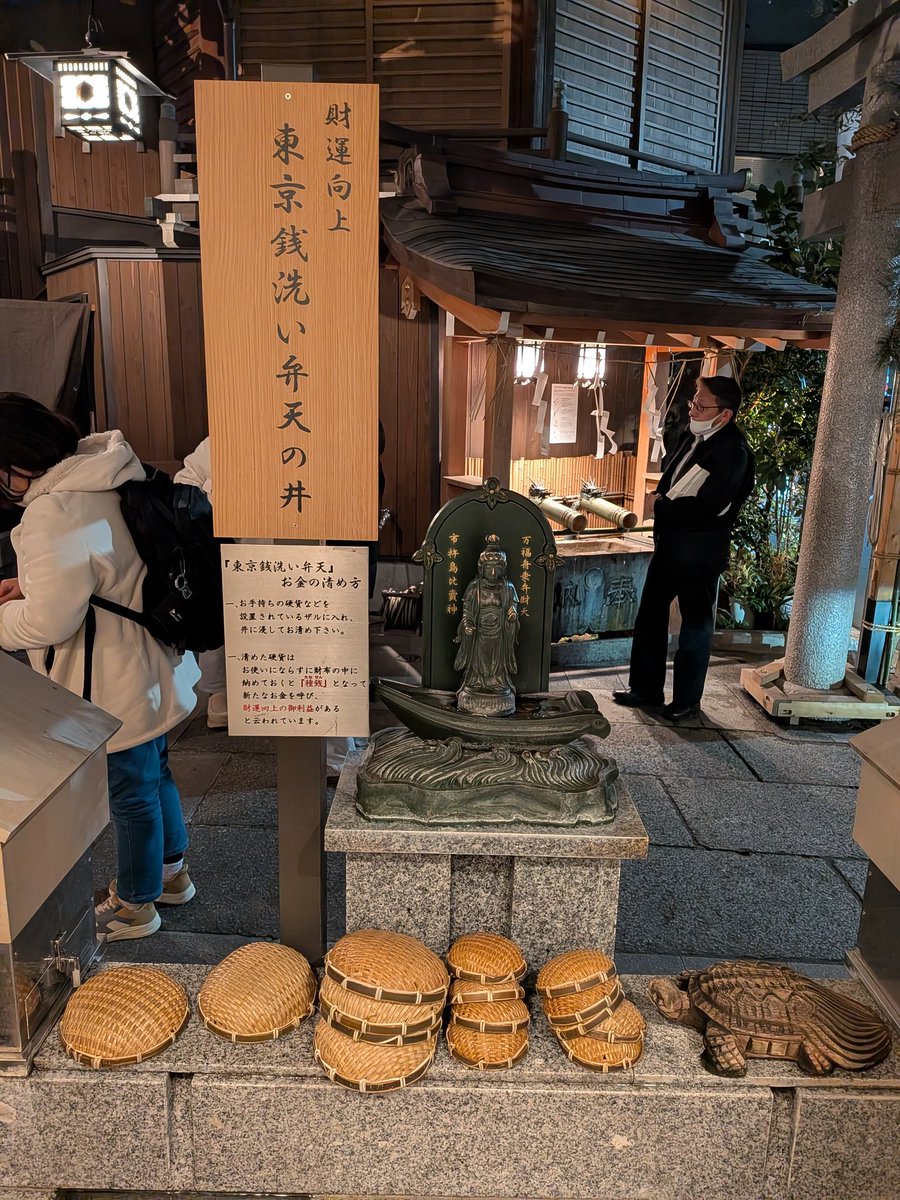 財運向上と楕円のご縁の神様をお参り 素敵なご縁がありますように