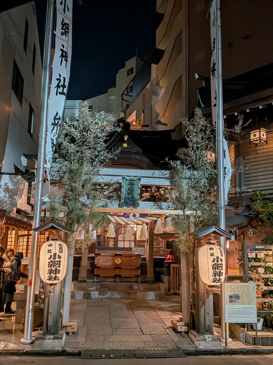 財運向上と楕円のご縁の神様をお参り 素敵なご縁がありますように