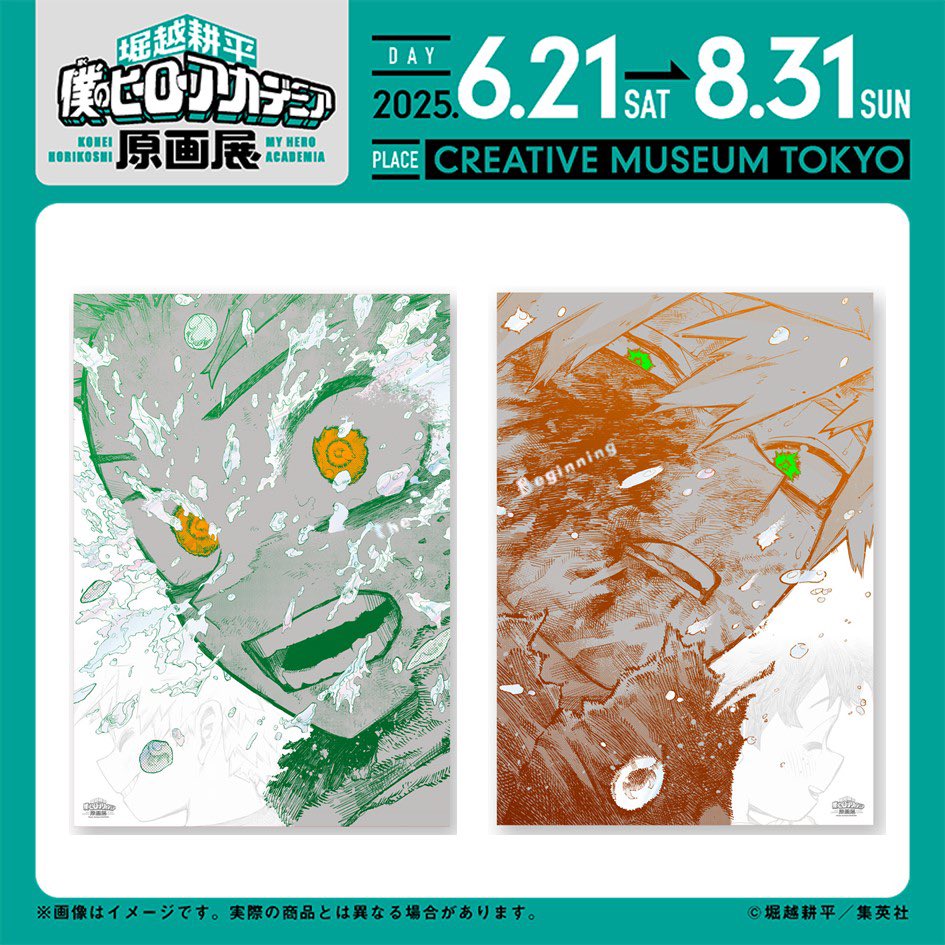 このシーンのグッズ最高ですね！！ ヒロアカ原画展 限定グッズ A2