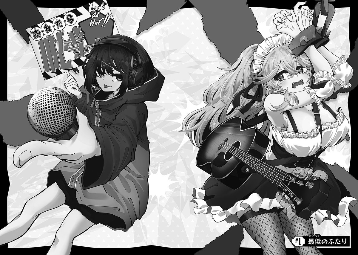 NARUTHUNDER_pr's tweet photo. 底辺シンガーがヤバすぎる最低女と音楽業界を鳴り上がる話（1/12） https://t.co/DSyhNP5EmQ