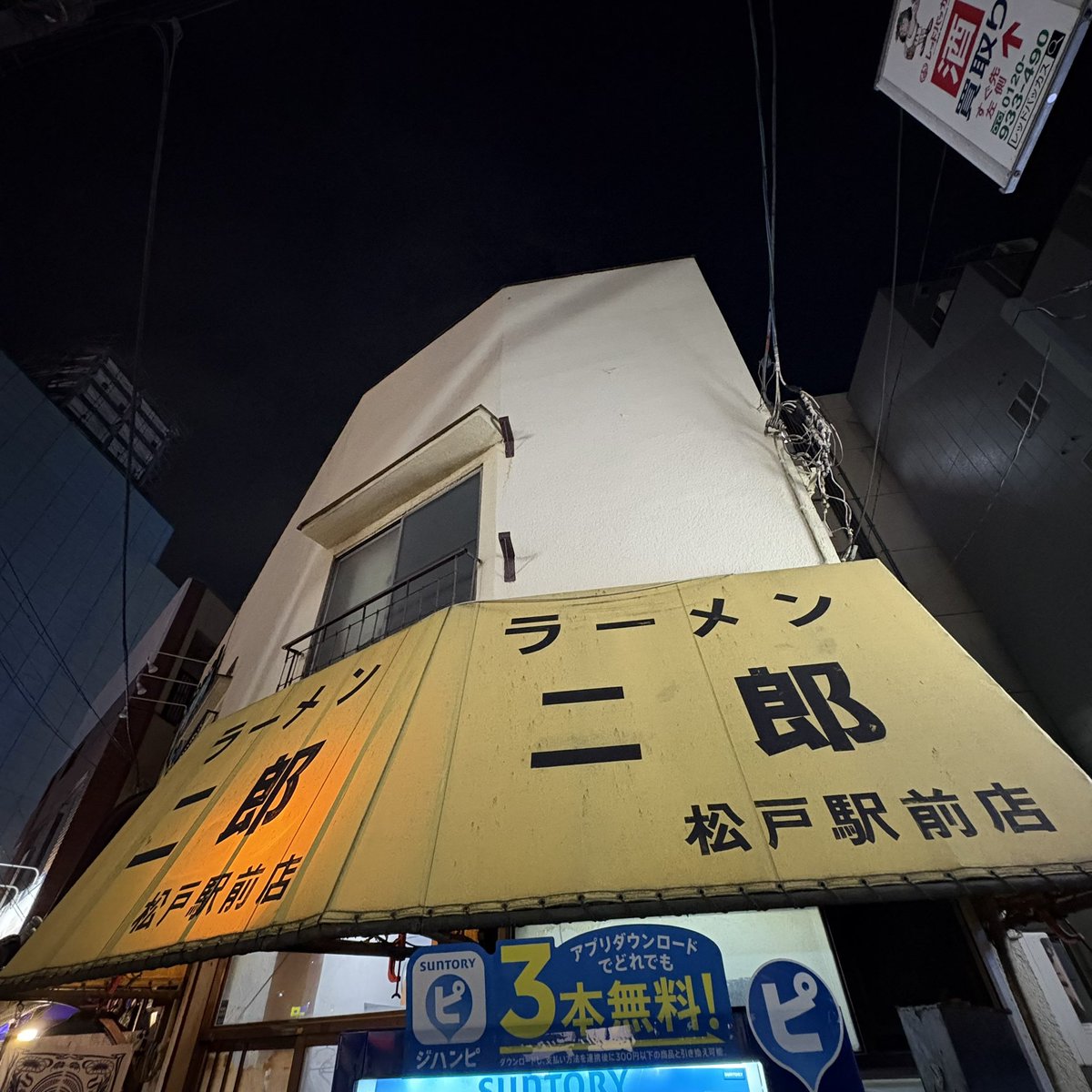 Sulfide's tweet photo. I'm at ラーメン二郎 松戸駅前店 in 松戸市, 千葉県 https://t.co/9HspZXfwj5 https://t.co/T2jEaACcnm
