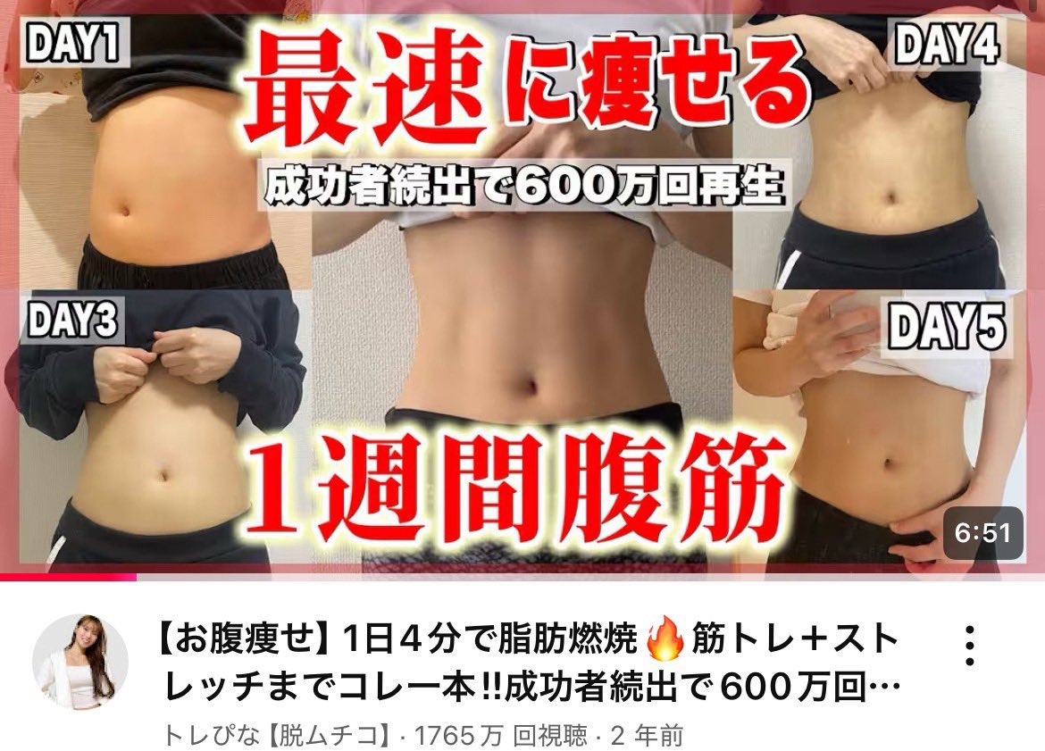 マジ爆速で痩せれるから毎日コレだけやってください。体重落ちたら100%垢抜けれるから絶対やるべき。1番コスパいい。