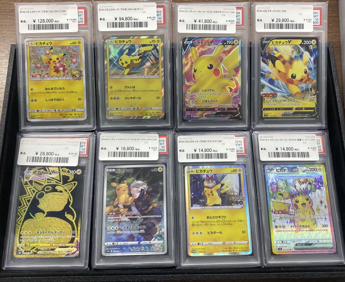 【ナツ】ポケカ まとめ売り ✨#ポケカ 入荷情報✨】 各種PSA10が入荷いたしました‼️ 本日の入荷