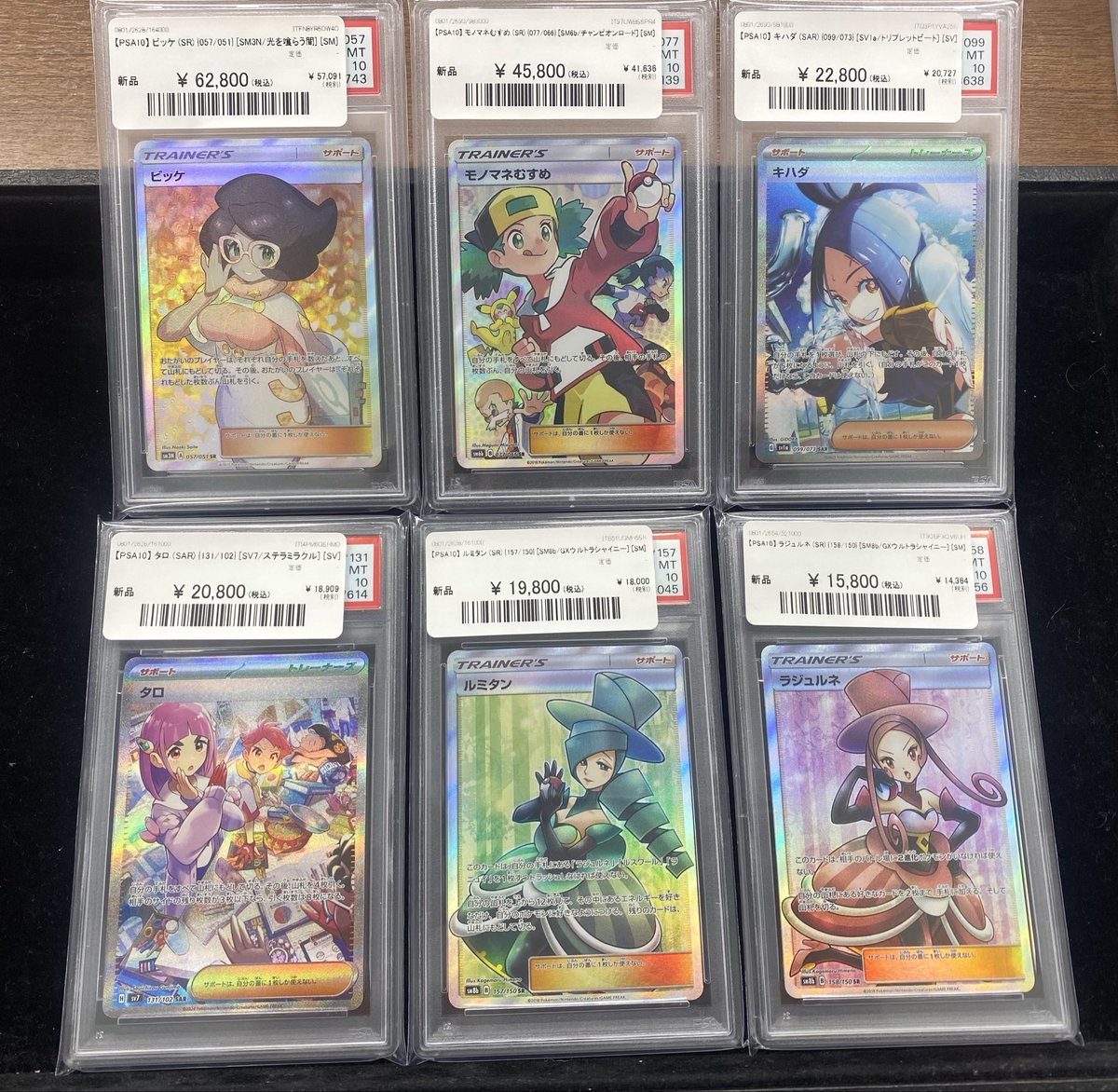✨#ポケカ 入荷情報✨】 各種PSA10が入荷いたしました‼️ 本日の入荷