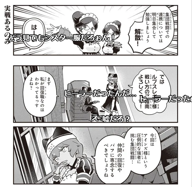 【お知らせ】 今週の不死者のOh!無料開放は「がんばれドッペルプレアデス」と「はぐれスピンオフ「不死者のOh!」」の2本
画像は「ヒーラーだったんだ…」と読者に驚かれているルプスレギナです
よろしゅうに
https://t.co/DBNCIIxqaL 