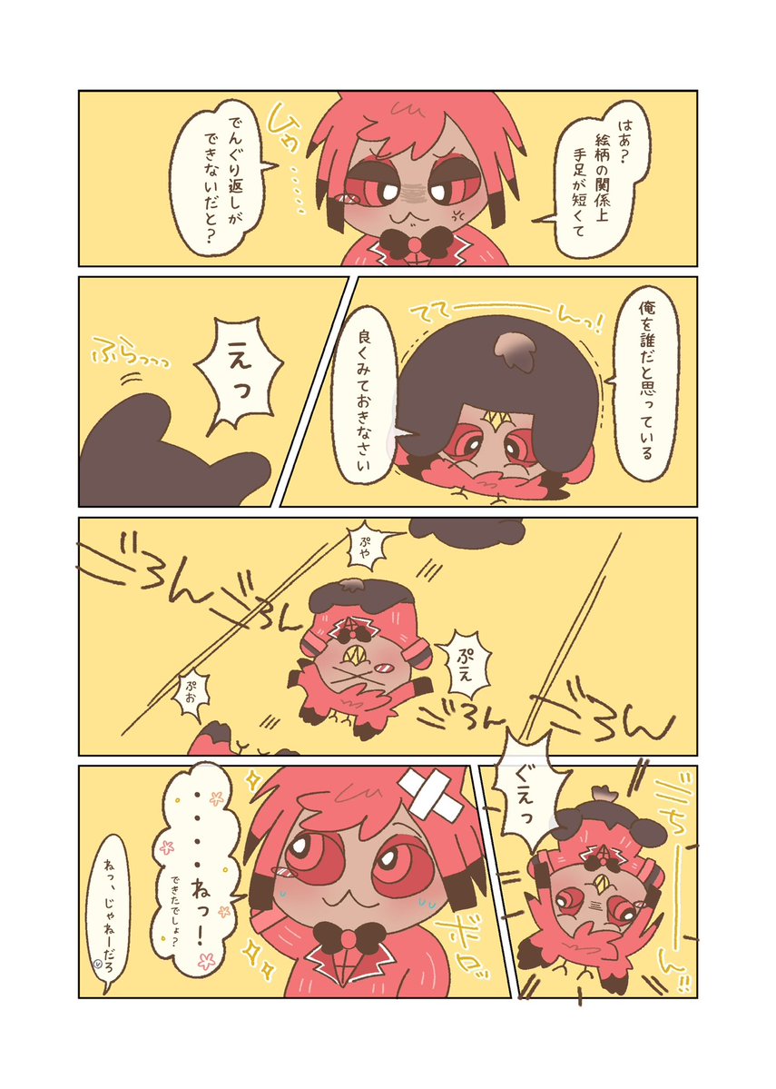 RINGO (@apple000r) / Posts / X