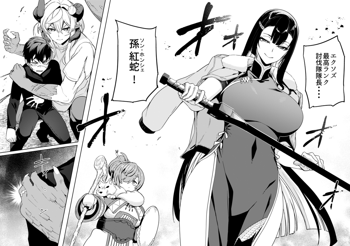 ✨執着お仕置き系先輩の初登場シーン✨
センパイが活躍するベヒモスの花婿第2巻は明日1月9日に発売!!本格的に新章突入な最新話も更新されるのでお楽しみに～
おまけでちょっとしたイラストも投稿予定です。 