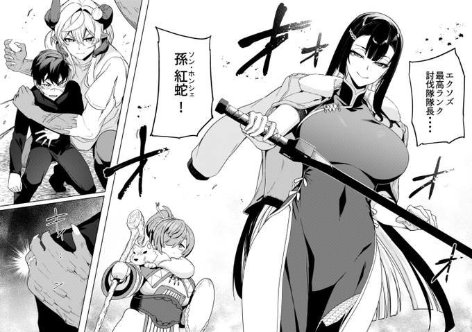 ✨執着お仕置き系先輩の初登場シーン✨
センパイが活躍するベヒモスの花婿第2巻は明日1月9日に発売!!本格的に新章突入な最新話も更新されるのでお楽しみに～
おまけでちょっとしたイラストも投稿予定です。 