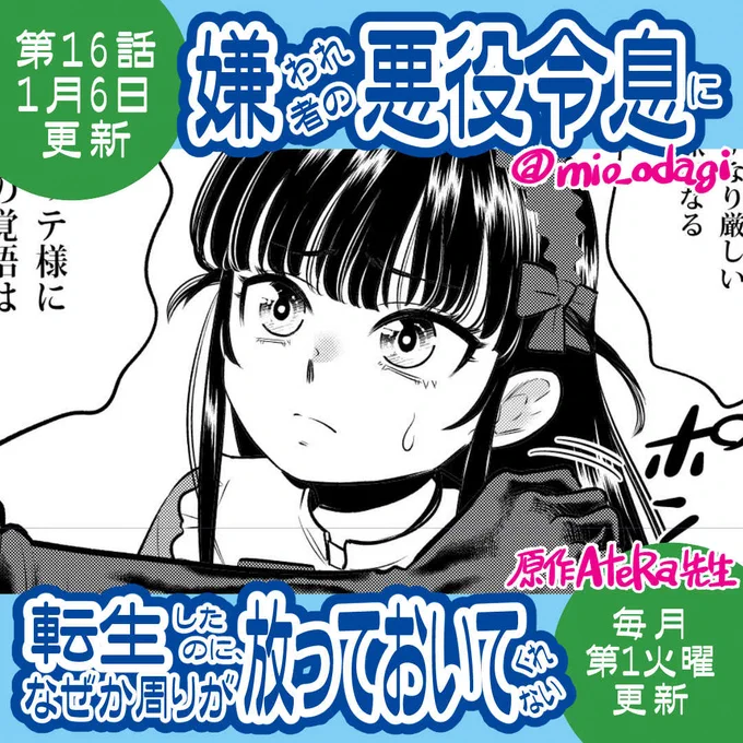 最新話更新◆第16話(後編)
無料で連載追えるよ♪
https://t.co/Eq0XdeoceS

後編です。謎グルメ展開きちゃいましたぁ(^▽^;)
はたして食べられるのだろうか⁉

単行本2巻発売中♪
https://t.co/BReJr7C10J 