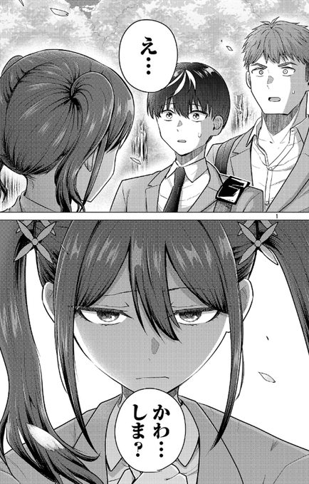 2
ここまで読んでくださりありがとうございました!
負けヒロインを勝たせたい‼13話本日更新です!
続きはこちらから!
https://t.co/atKwGwCdvz 