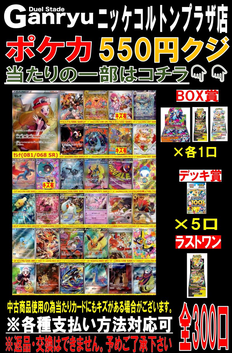 こちら残り【158口】です😄 みなさまのチャレンジお待ちしてます💪