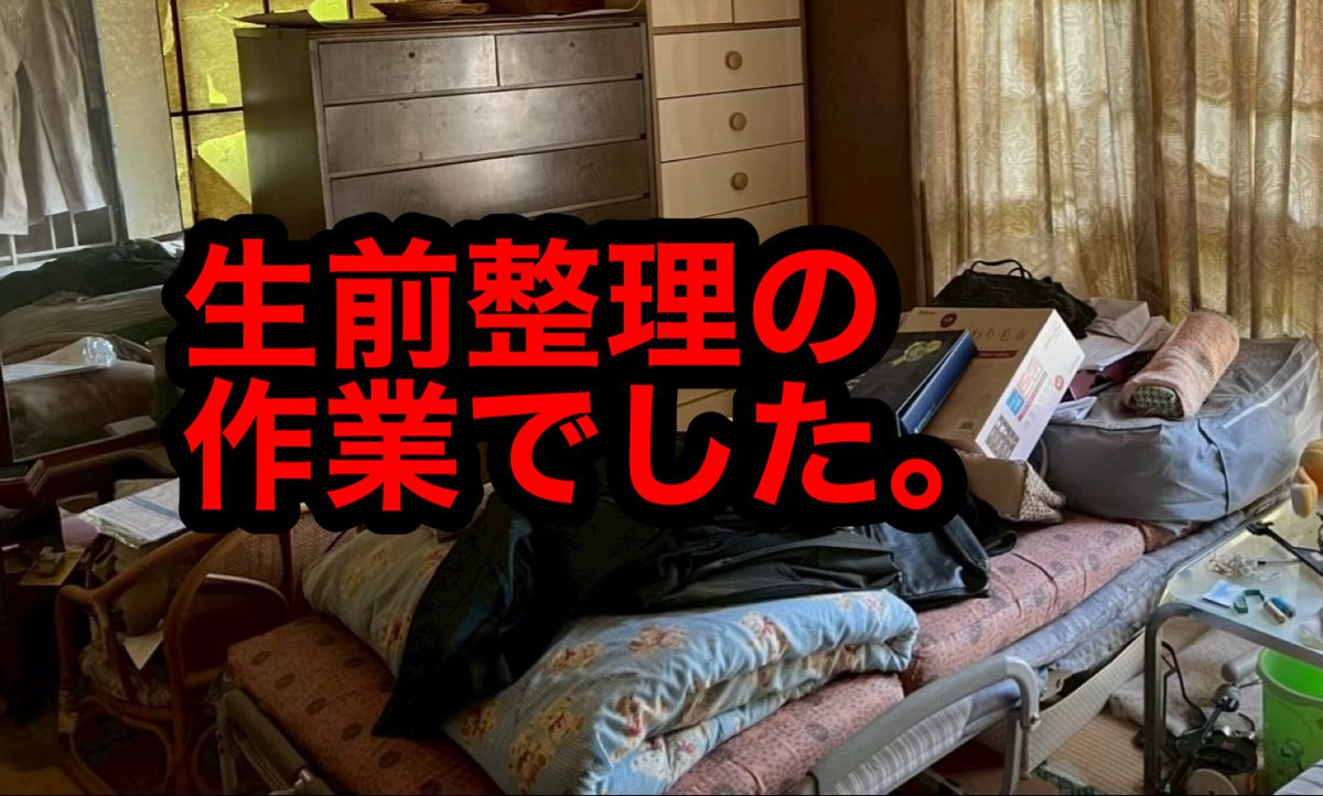 生前整理　まとめ　1キロ超え 生前整理 まとめ 1キロ超え 書類のお片づけ】その場限りではないスキル