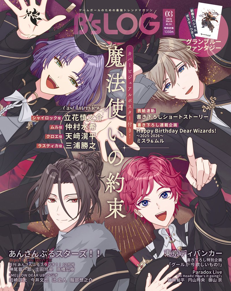 魔法使いの約束グッズ情報！ (@mahoyaku_goods) / Posts / X