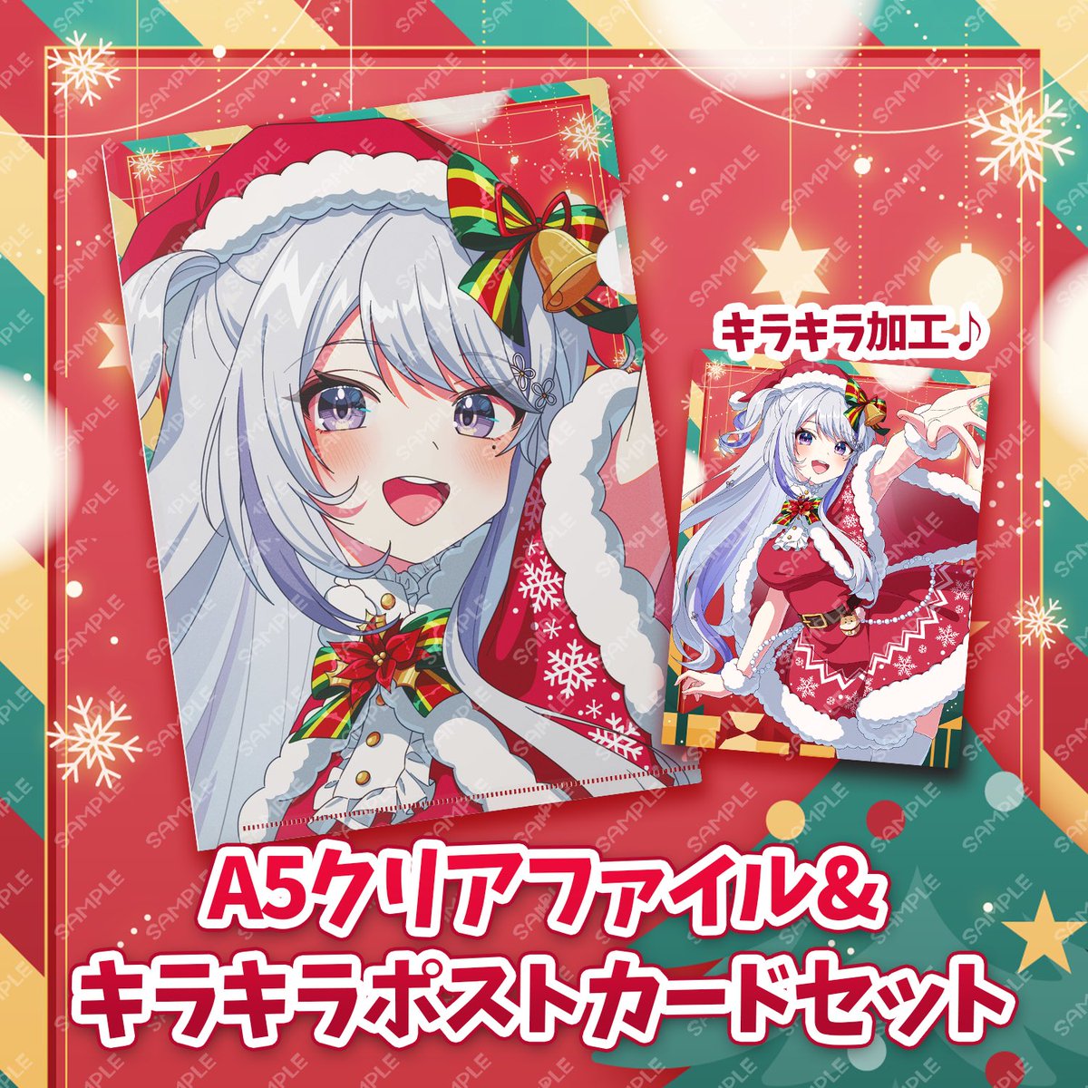 ⋆⸜ グッズ販売終了まであと1日 ⸝‍⋆ 初めてのクリアファイル！ 両面