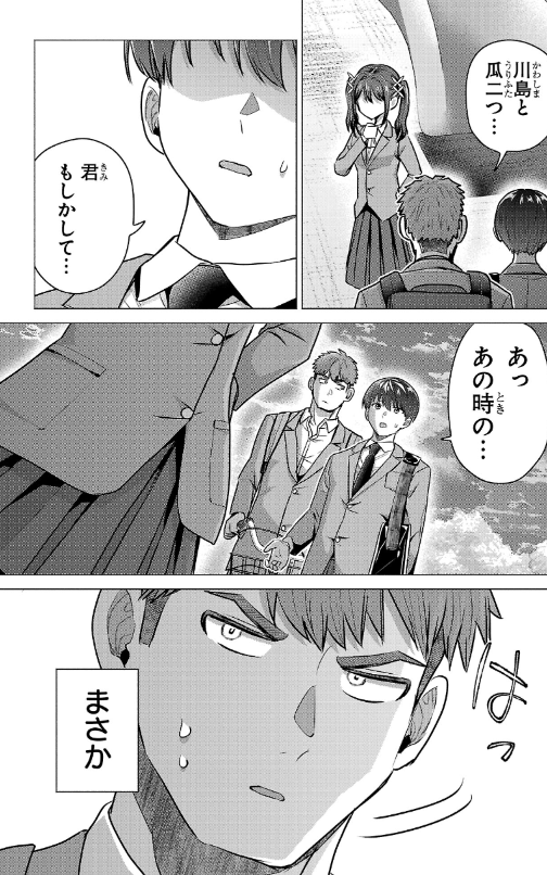 2
ここまで読んでくださりありがとうございました!
負けヒロインを勝たせたい‼13話本日更新です!
続きはこちらから!
https://t.co/atKwGwCdvz 