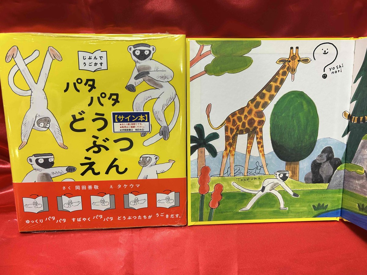 児童書】担当イチ推し📣 先週の赤ちゃん絵本売上ベスト1位