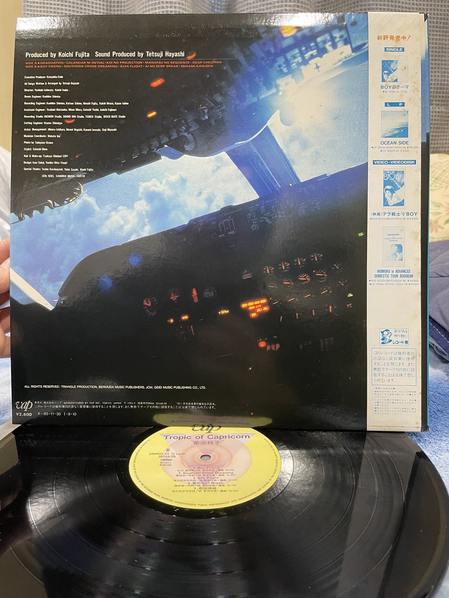 菊池桃子 / TROPIC of CAPRICORN 85年9月10日発売 レコード Vap