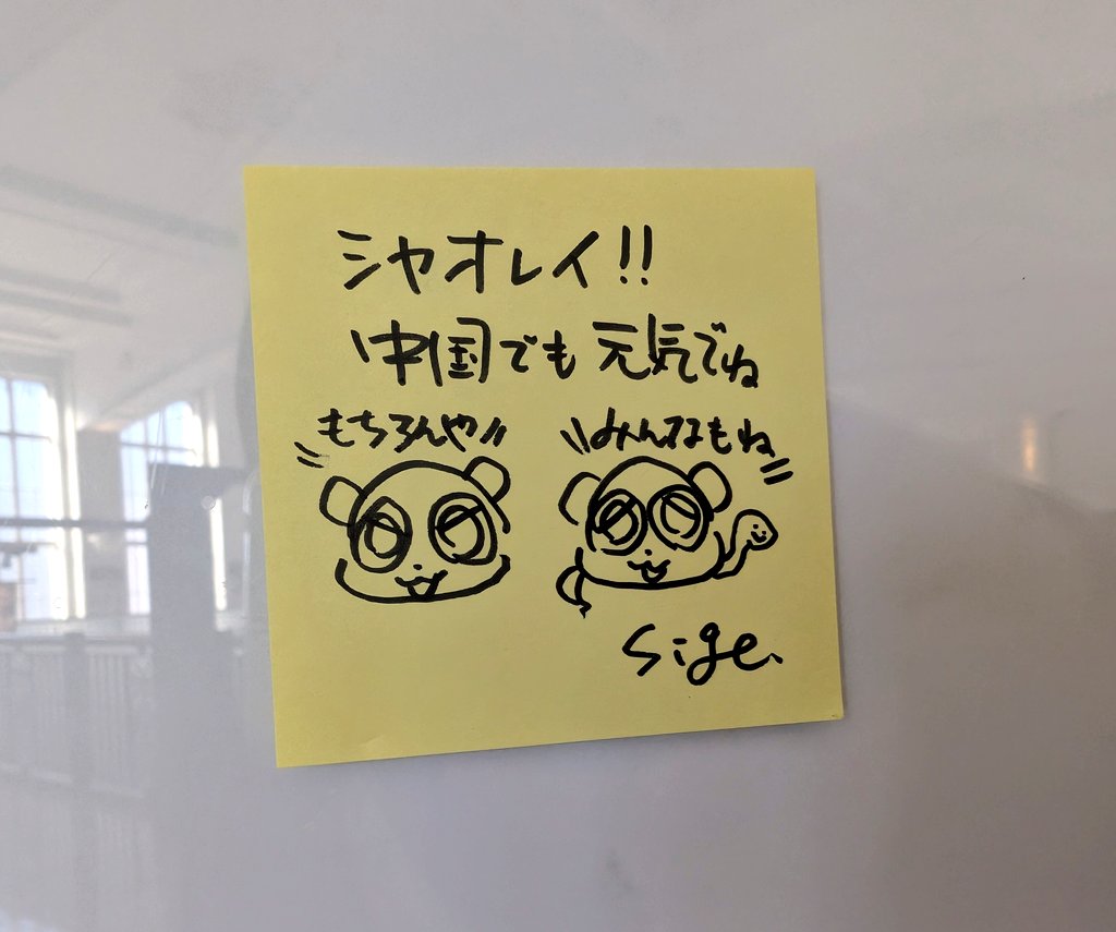 パンダライター 二木繁美｜『水曜日のお嬢様』発売中 (@Pandaexn