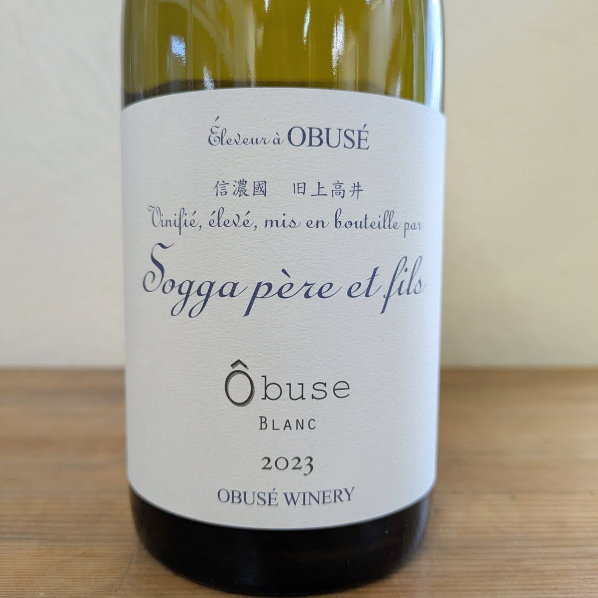 長野県 #小布施ワイナリー さんより「最強コスパ白ワイン（案内より