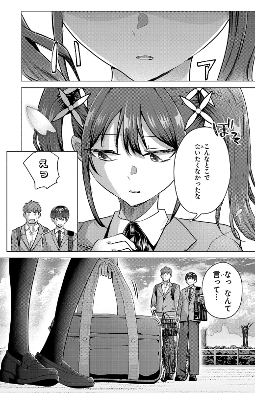 2
ここまで読んでくださりありがとうございました!
負けヒロインを勝たせたい‼13話本日更新です!
続きはこちらから!
https://t.co/atKwGwCdvz 