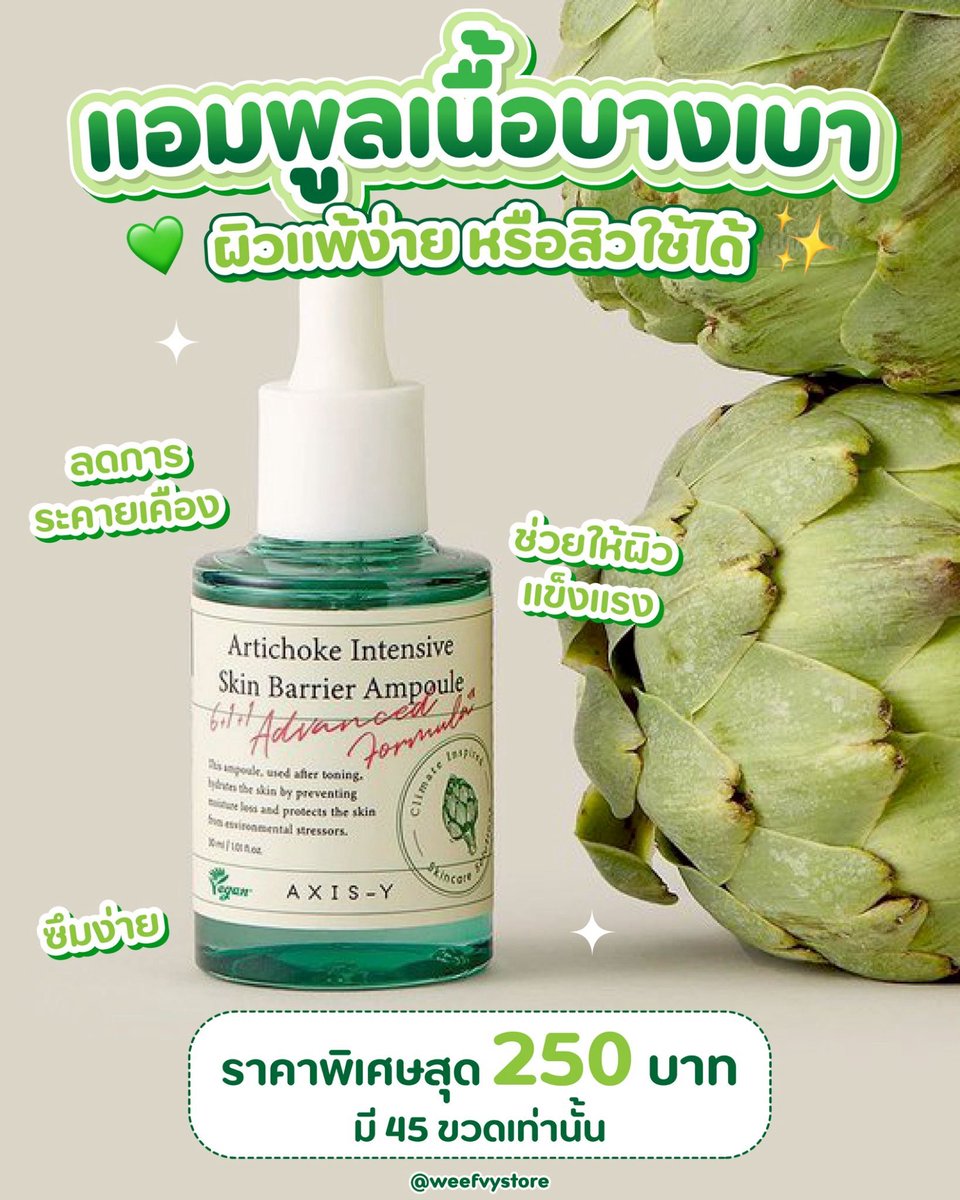 ☔️ เข้ามาปุ๊บ หมดตัวปั๊บ ✨ tweet media