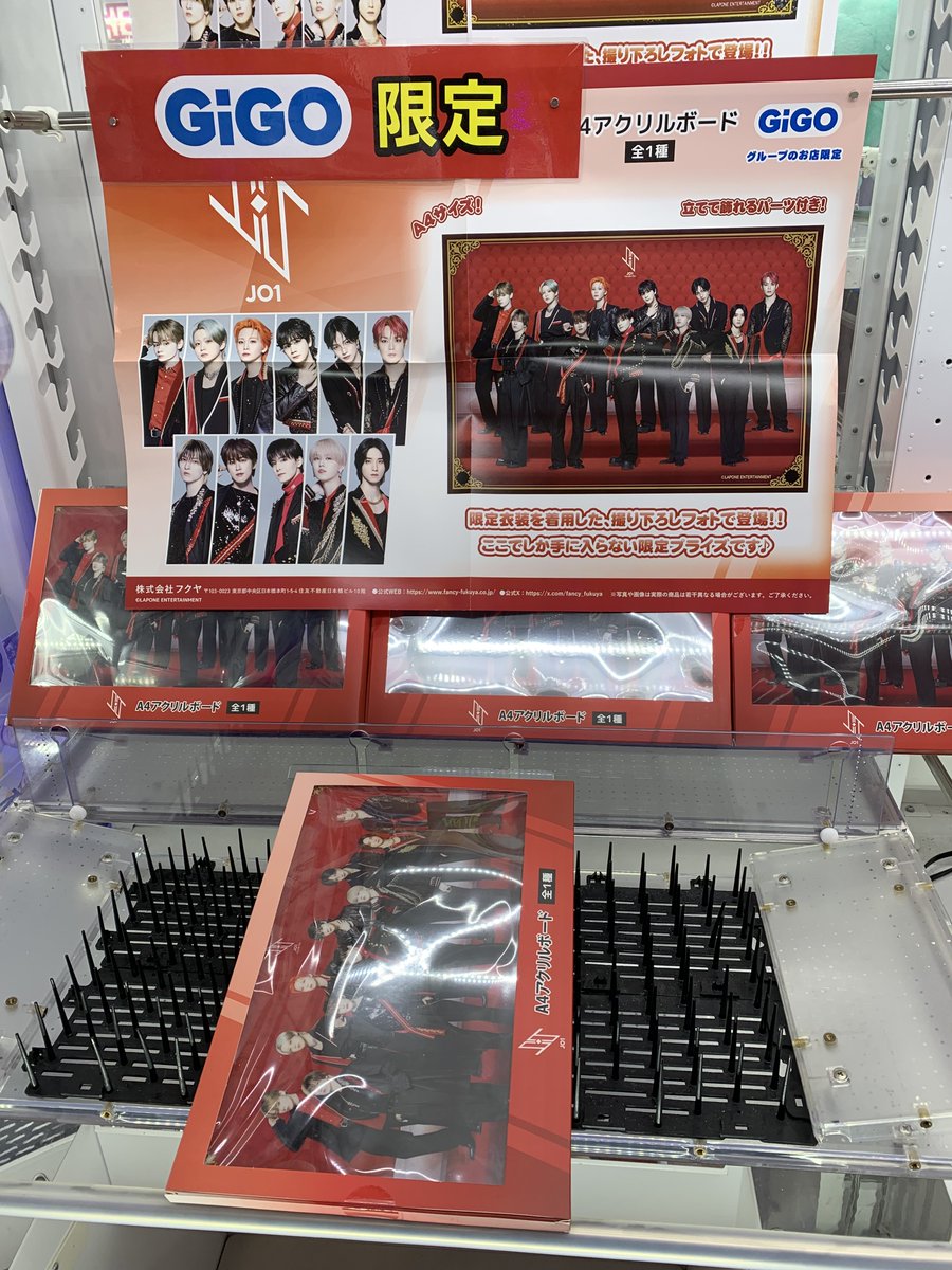 ❤️景品入荷情報❤️ 「JO1 A4アクリルボード(全1種)」 登場しており