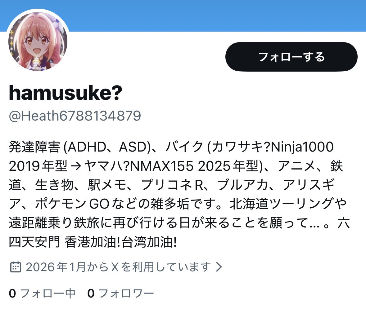 お願い】 自分（@tomonasisan）のアイコンや名前を無断で使用している