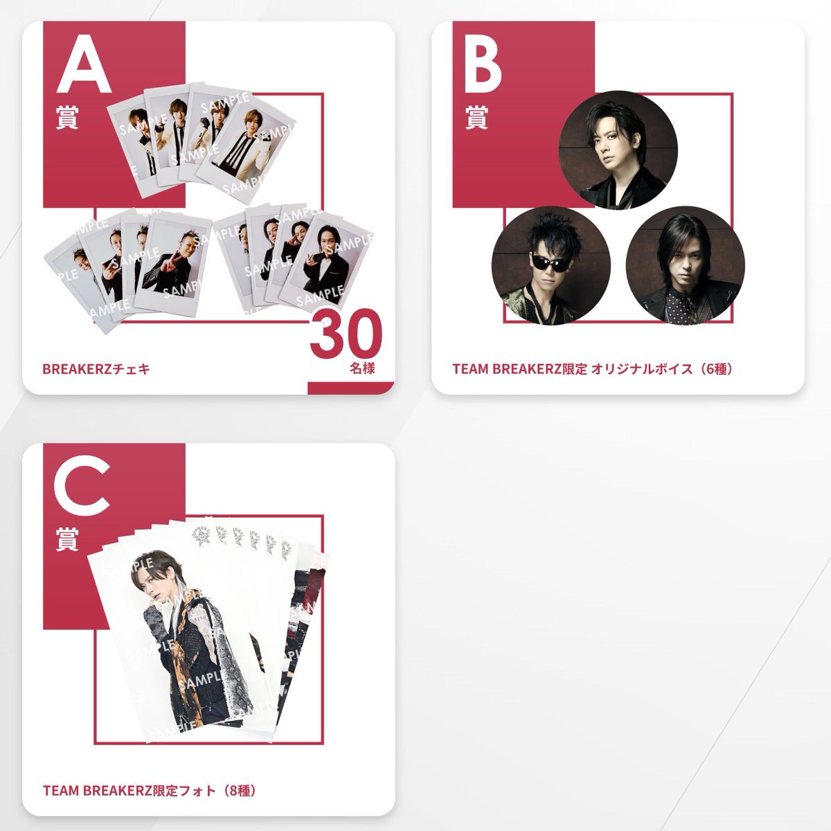 【BREAKERZ】会報 BREAKERZ_OFFICIAL (@BRZofficial0725) / Posts / X