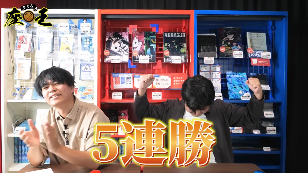 もうそろそろ見てくれた頃かな……ってことで

2026年、ウマどし！！！
今年は私の年だ〜〜〜〜〜〜〜〜！！！！！

謎がどれもおもろかった〜
ラストの即答と、ラスト一個手前のジャイアントキリングが、マジで気持ちよかった

#リドラの謎解きチャンネル