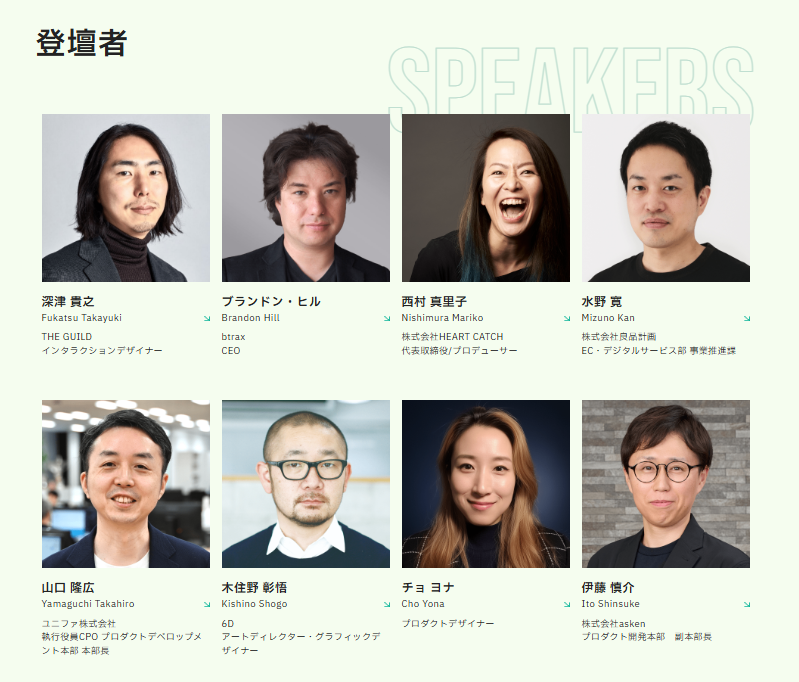 ＼📢『UI UX Camp! 2026』のオンラインイベントにユニファCPO山口の登壇が決定🎤／

📅2026年3月5日（木）、6（金）12:00〜18:00予定

本イベント（<a href="/uiuxcamp/">UI UX Camp! 2026 🌈3/5、6＠オンライン</a>）では初となる2Day開催！
ユニファCPO山口（<a href="/hiro93n/">ymtk｜Takahiro YAMAGUCHI</a>）が登壇予定です🙌
cp.nijibox.jp/uiuxcamp

ぜひ、皆様お申込みください✨
#uiuxcamp