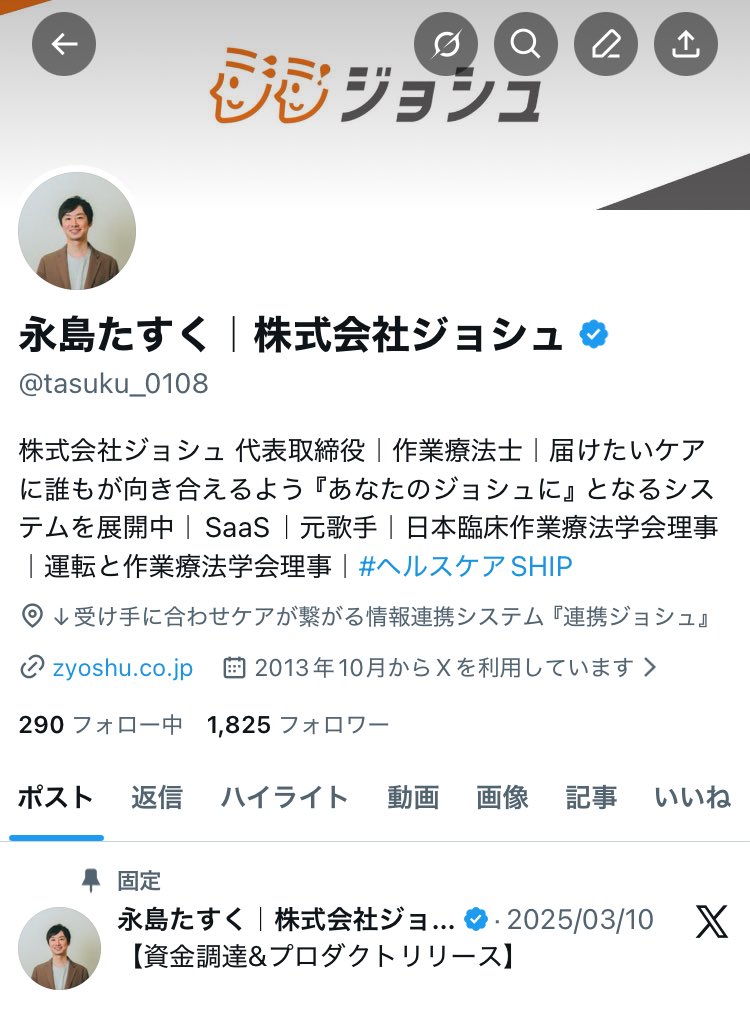 永島たすく|株式会社ジョシュ tweet media