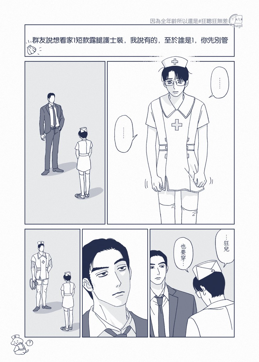 總之就是人人有分（什麼東西啊