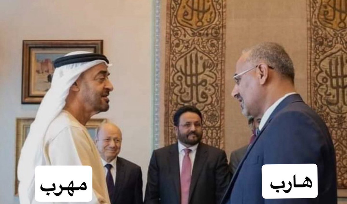 المهرب والهارب

 #الفار_عيدروس