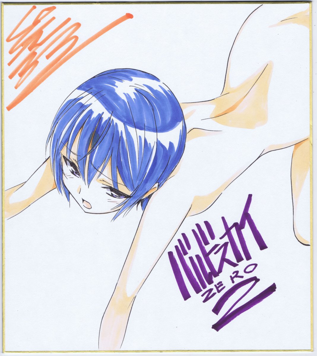 バルドスカイゼロの頃かな サイン色紙にこういうの
描き始めたの…購入者プレゼントだったけど
この中の1つが5万くらいで売りに出てたの
見た気がする(笑) 