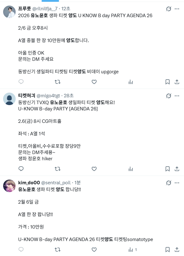 A열 중블 그거 10자리도 안되는데 양도요? 사기를 쳐도 적당히 쳐야지ㅋㅋㅋㅋㅋ