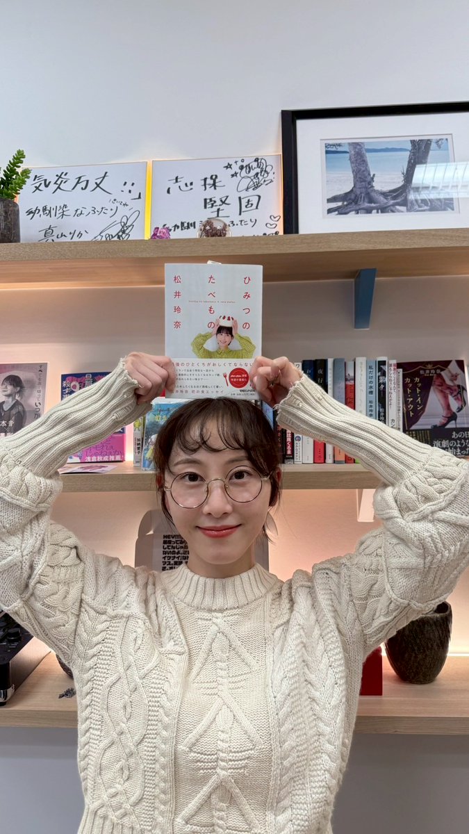 松井玲奈オフィシャルインフォメーション (@rena_info) / Posts / X