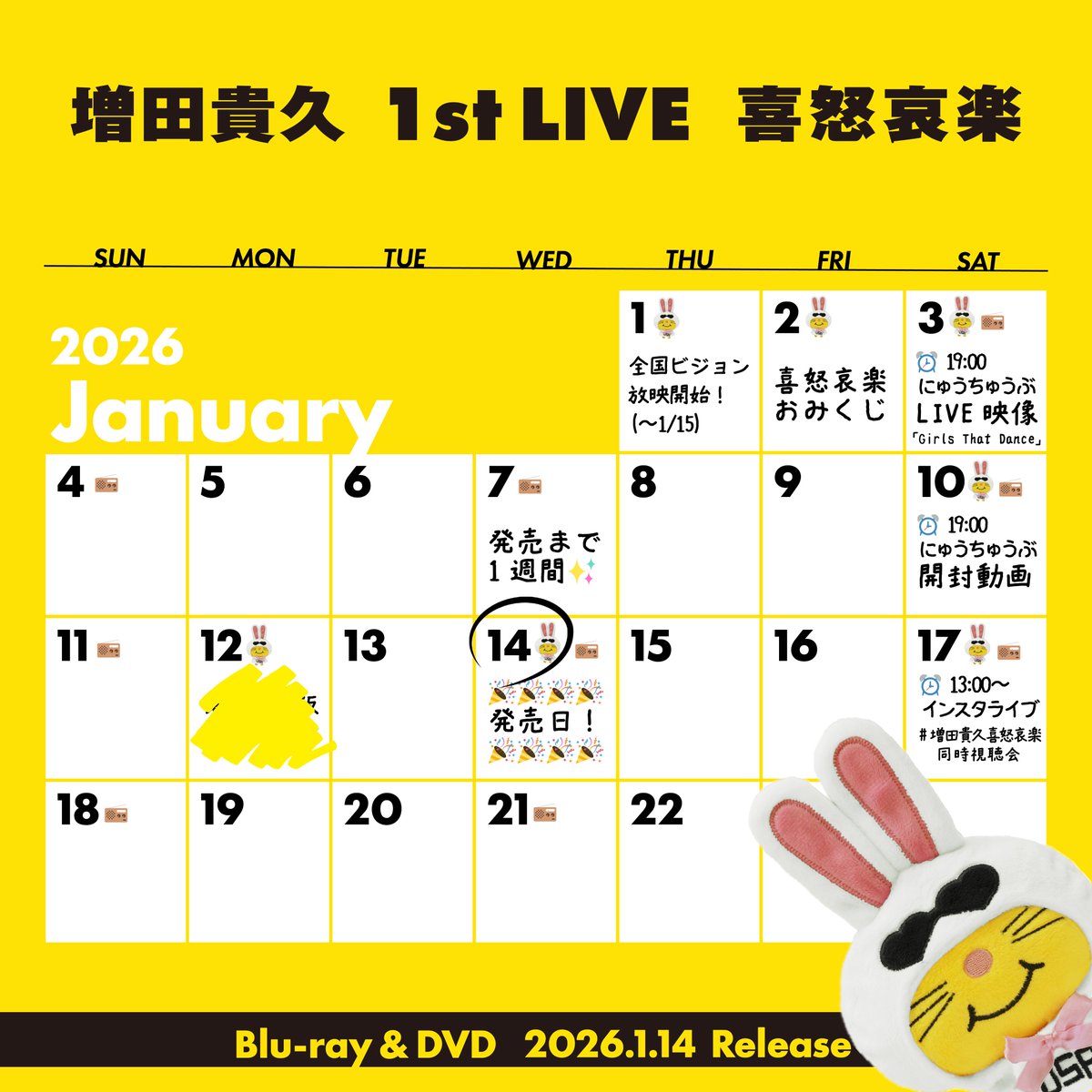 NEWS0915_music's tweet image. \ 喜怒哀楽カレンダー更新🗓️ /

✏️1/10(土)19:00 まっすー開封動画
✏️1/17(土)13:00〜 #増田貴久喜怒哀楽同時視聴会

土曜日の予定を空けてお待ちください🐱

Blu-ray &amp;amp; DVD
「増田貴久 1st LIVE 喜怒哀楽」
1.14 Release
📀TakahisaMasuda.lnk.to/1stLIVETw

#増田貴久_喜怒哀楽
#増田貴久1stLIVE喜怒哀楽