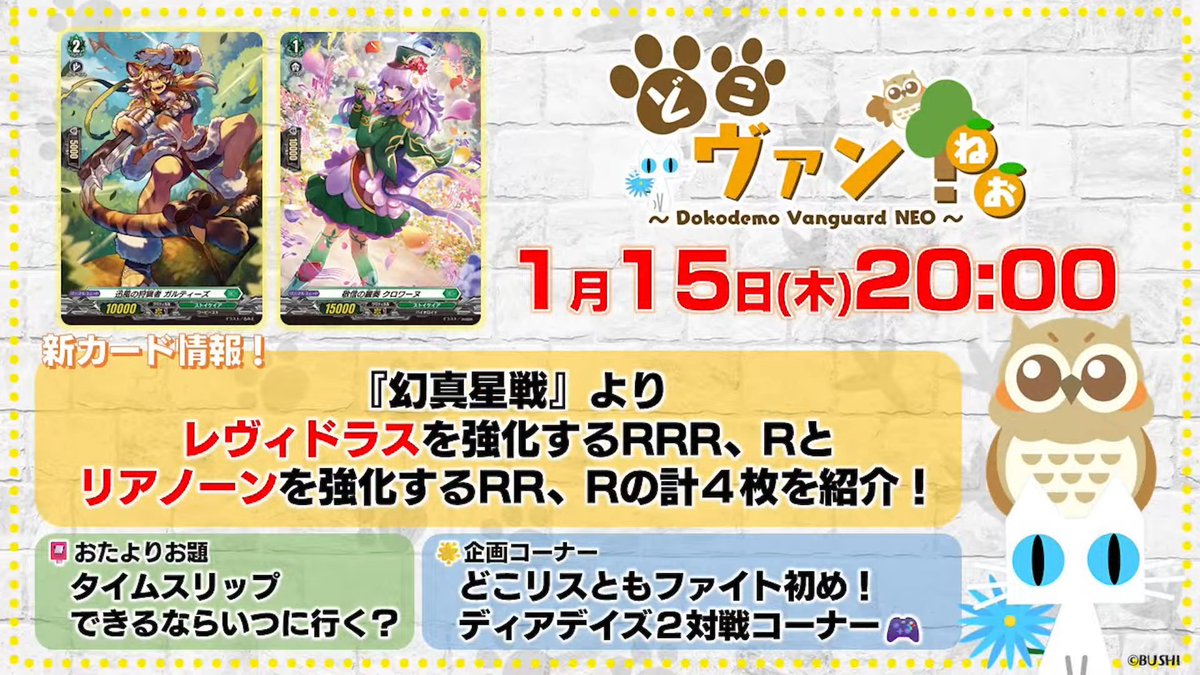 KyrusDarkblade's tweet image. Next Thursday:

From DZ-BT13 - Parallactic Clash:
- Levidras RRR and R
- Lianorn RR and R
- For a total of 4 cards